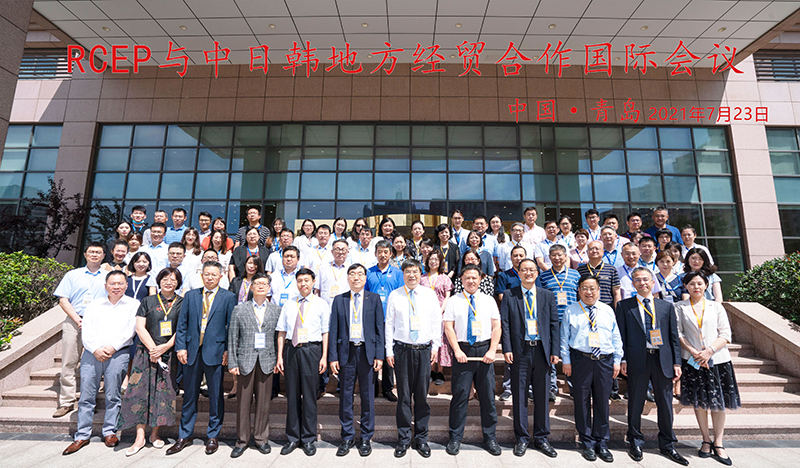 山东财经大学举办RCEP与中日韩地方经贸合作国际会议